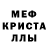 Alpha-PVP кристаллы Mint_Tea