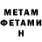 МЕТАДОН methadone Victoria Haruna