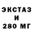 ЭКСТАЗИ XTC Hasan Akdogan