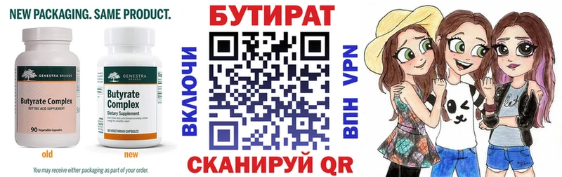 Бутират жидкий экстази  магазин  наркотиков  Разумное 