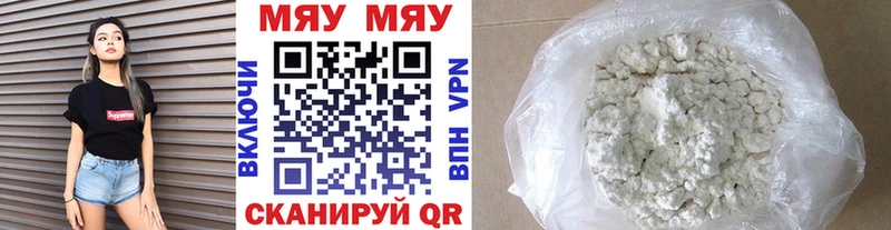 МЯУ-МЯУ кристаллы  mega маркетплейс  Разумное  купить наркоту 