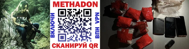 МЕТАДОН VHQ  Разумное 