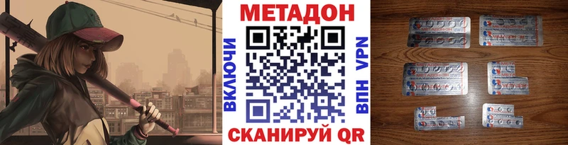 Метадон мёд Разумное